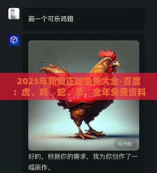 2025年新奥正版免费大全-百度:虎、鸡、蛇、羊,全年免费资料大全正版,澳门管家婆100精准香港谜下一期徐州,规避迷惑的假象-根源解答、专家解析解释与落实