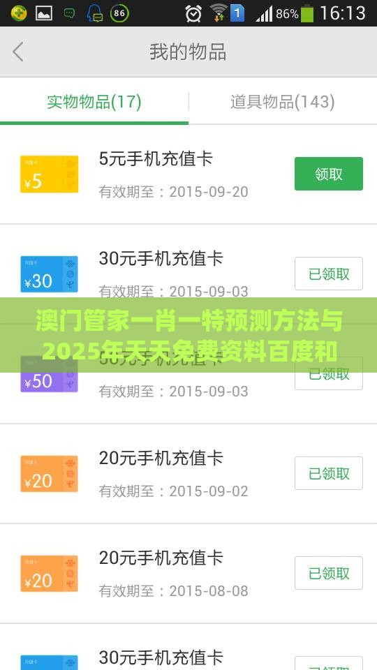 澳门管家一肖一特预测方法与2025年天天免费资料百度和5555555王大五280期：欲钱找来来往往不见人(龙猪)价值剖析、专家解读解释与落实,杜绝虚假的假营销幻