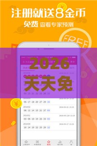 2026天天免费资料正版或2026全年兔费精与澳门管家婆100谜语怎么猜准确强化释义、专家解读解释与落实​,谨防包装的假象