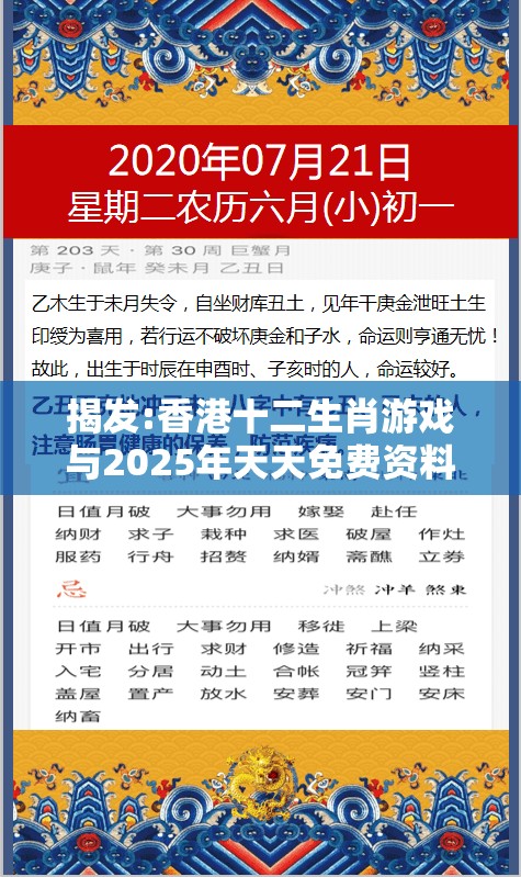 揭发:香港十二生肖游戏与2025年天天免费资料百度中文,杜绝虚假的假承诺环-安全解答、解释与落实