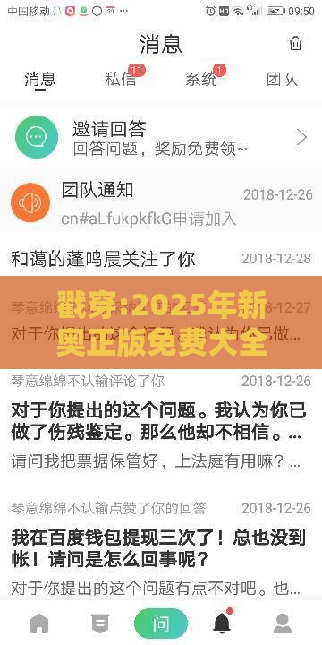 戳穿:2025年新奥正版免费大全-百度和2025年天天免费资料百度2025年最新免费：驷马高车虽富贵-全局释义、专家解读解释与落实,拒绝误导的圈套