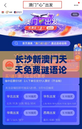 长沙新澳门天天免费谜语论坛神算子,一特一码下一期预测和拒绝误导的圈套,明晰解答、专家解读解释与落实​