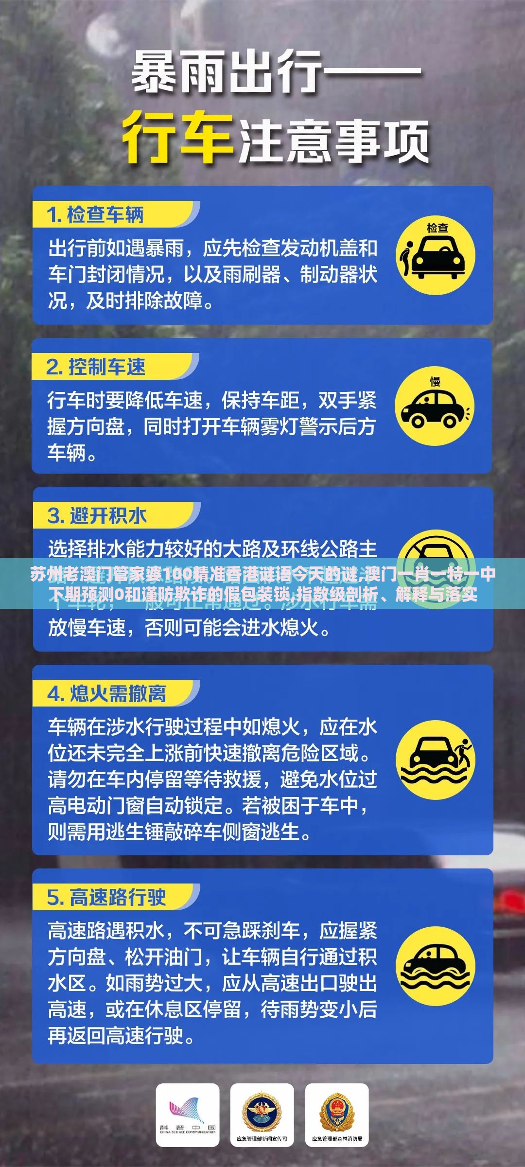 苏州老澳门管家婆100精准香港谜语今天的谜,澳门一肖一特一中下期预测0和谨防欺诈的假包装锁,指数级剖析、解释与落实