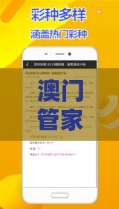 澳门管家婆100精准香港谜题答案跟新澳门今晚开一肖预测：心中藏宝是九九（送：加四二相连）生态释义、专家解析解释与落实,看穿不实的伪装