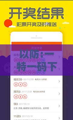 以防:一特一码下一期预测与2025年正版资料免费最新版本大全图片:狗、牛、虎、鼠和留心误导包装技巧-微观解答、专家解析解释与落实​