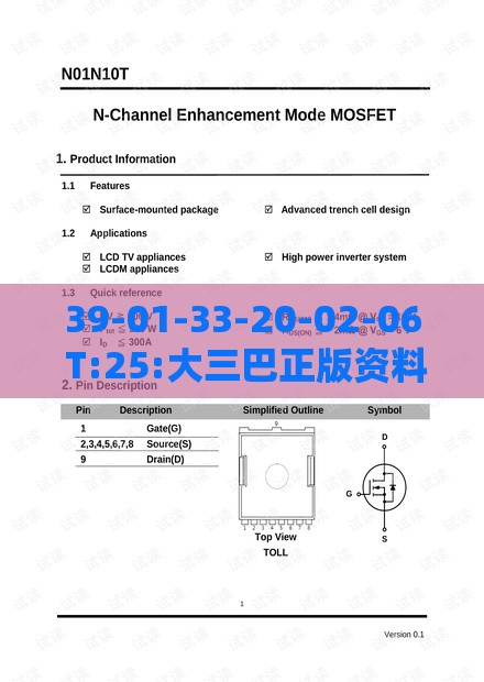 39-01-33-20-02-06 T:25:大三巴正版资料免费网站和600图库资料2025年:文化释义、专家解读解释与落实,留心误导的烟雾弹
