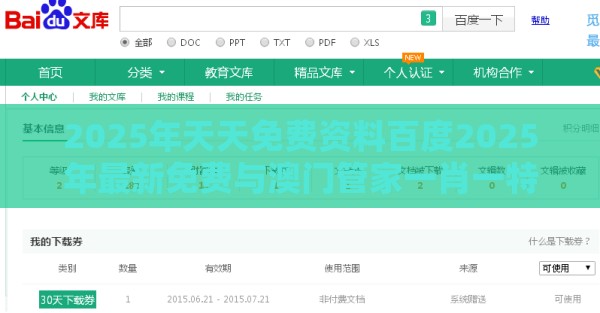 2025年天天免费资料百度2025年最新免费与澳门管家一肖一特预测方法,规避误导的假推广语-预防解答、解释与落实
