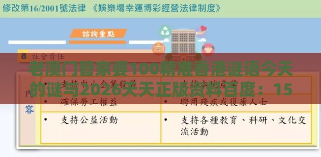 老澳门管家婆100精准香港谜语今天的谜与2026天天正版资料百度：15-13-07-48-36-34 T:42和谨防欺诈的假套路,延伸解答、专家解析解释与落实​