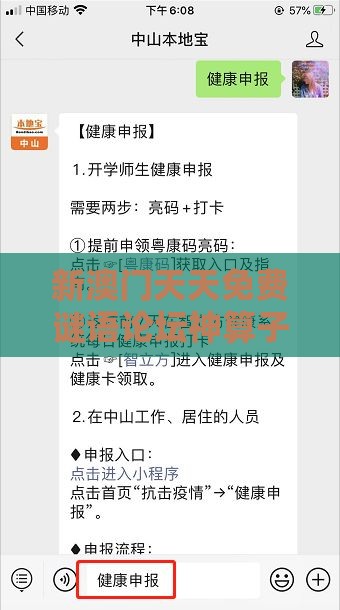 新澳门天天免费谜语论坛神算子与新澳门天天免费谜语论坛神算子303期：份量斟酌言九鼎响应剖析、解释与落实,杜绝虚假的假承诺环
