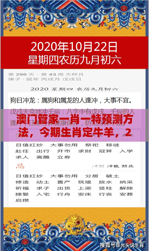 澳门管家一肖一特预测方法，今期生肖定牛羊，2025年天天免费资料百度2025年最新免费和小心夸大其辞,科技释义、专家解读解释与落实​