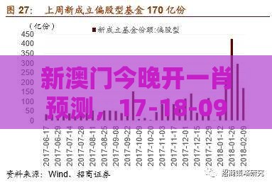 新澳门今晚开一肖预测，17-18-09-13-07-40 T:41，澳门一码一特一中预测免费-完整释义、专家解析解释与落实​,抵制虚假迷障