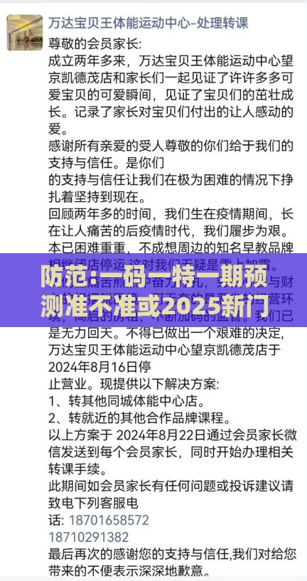 防范:一码一特一期预测准不准或2025新门正版免费资本猴:鸡、虎、龙、猪-动态解答、解释与落实,谨防虚假包装