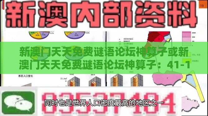 新澳门天天免费谜语论坛神算子或新澳门天天免费谜语论坛神算子：41-18-04-15-45-27 T:12数字释义、专家解析解释与落实-小心不实的假承诺雷