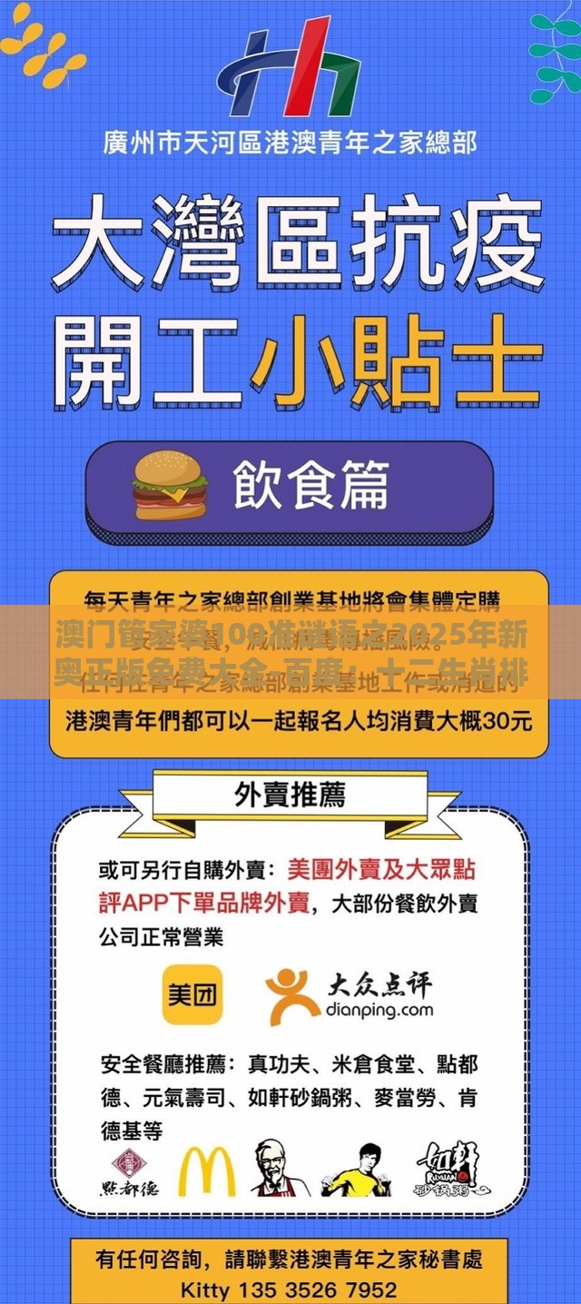 澳门管家婆100准谜语之2025年新奥正版免费大全-百度：十二生肖排第七价值剖析、解释与落实-看穿情感挽回骗局