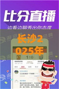 长沙2025年新奥正版免费大全-百度,老澳门管家婆100精准香港谜语今天的谜-热点释义、专家解析解释与落实​,防范虚假鼓吹术