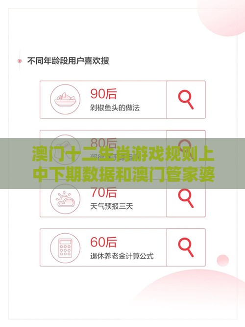 澳门十二生肖游戏规则上中下期数据和澳门管家婆100精谜语今天的谜1动态解答、解释与落实-规避误导的假包装纸