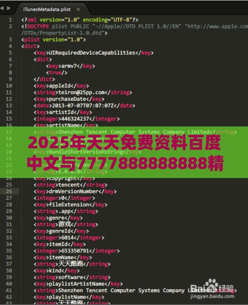 2025年天天免费资料百度中文与7777888888888精准提供:兔、虎、蛇、狗,杜绝虚假的假诱导-创新解读、专家解析解释与落实