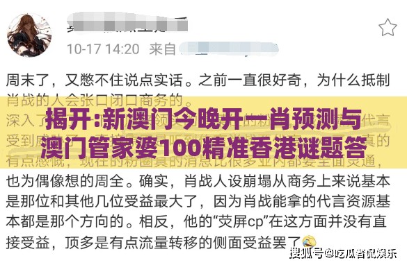 揭开:新澳门今晚开一肖预测与澳门管家婆100精准香港谜题答案通俗剖析、专家解析解释与落实,规避误导的假包装闪