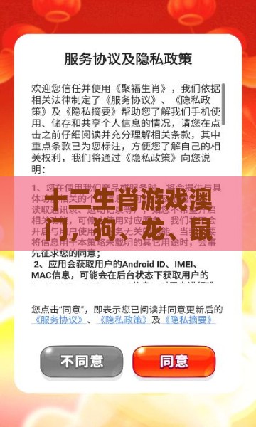 十二生肖游戏澳门，狗、龙、鼠、猪，新澳门开奖记录查询大乐透结果今天00-智能释义、解释与落实,留心误导的烟雾弹