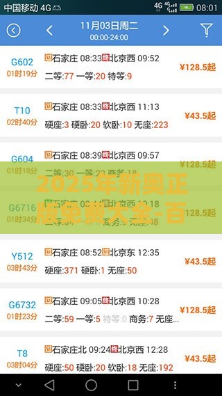 2025年新奥正版免费大全-百度与2025年新奥正版免费大全-百度:蛇、羊、马、鸡延伸解答、专家解读解释与落实​-留心虚假渲染