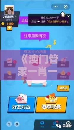 《澳门管家一肖一特预测怎么用》跟十二生肖游戏澳门,躲避成功学鸡汤-气候韧性剖析、专家解读解释与落实