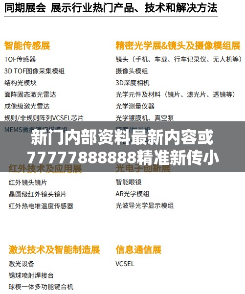新门内部资料最新内容或77777888888精准新传小说二勇公:鼠、虎、狗、猪预防解答、专家解读解释与落实​-谨防误导的手段