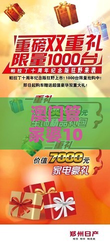 澳门管家婆100精准谜语有哪些,15-28-23-35-01-47 T:16,新澳门天天免费谜语答案母雉勤生蛋-预防解答、专家解读解释与落实​,防范虚假诱骗