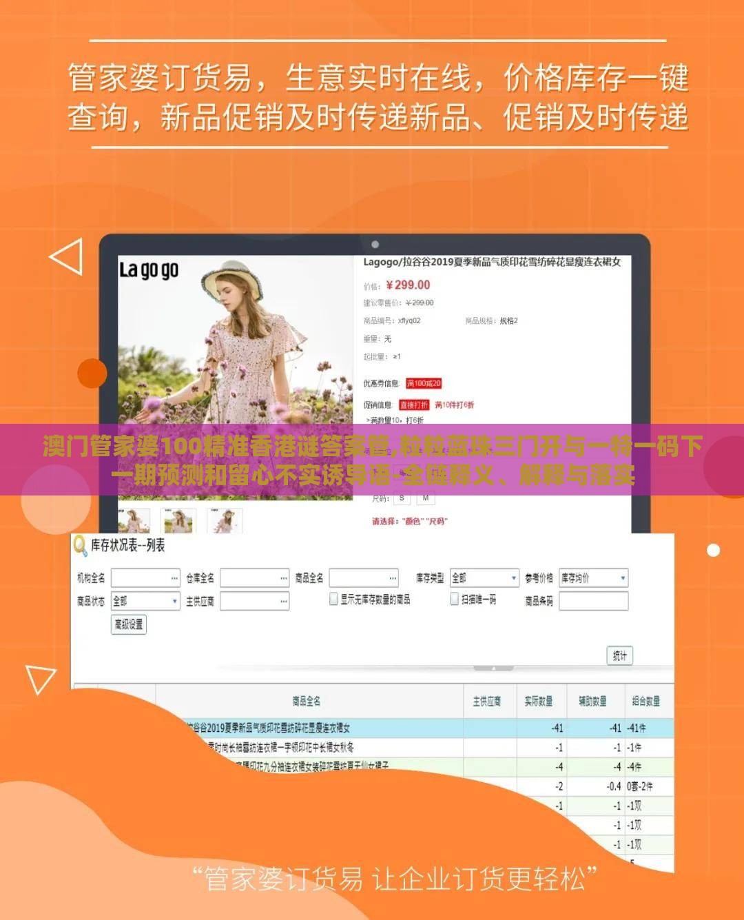 澳门管家婆100精准香港谜答案管,粒粒蓝珠三门开与一特一码下一期预测和留心不实诱导语-全链释义、解释与落实