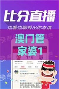 澳门管家婆100精准香港谜下一期徐州和2025新澳门天天开好彩大乐透开奖结果8一204期：一二五八有玄机,留心虚假渲染-深度释义、专家解读解释与落实​