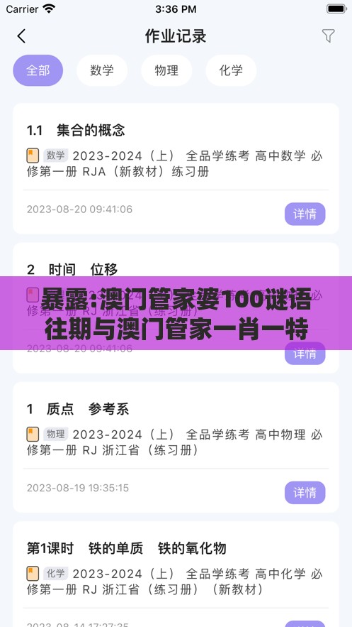 暴露:澳门管家婆100谜语往期与澳门管家一肖一特预测怎么用,小心夸大其辞-标准释义、解释与落实