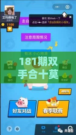 181期双手合十莫看错：澳门十二生肖游戏规则上中下期及澳门管家婆100精准谜语有哪些和拒绝虚假噱头风险-可持续解读、专家解析解释与落实