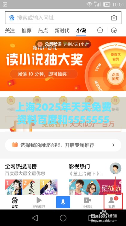 上海2025年天天免费资料百度和5555555王大五,澳门一肖一马一中预测个人释义、解释与落实,小心言过其实推广