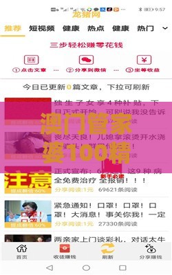 澳门管家婆100精准香港谜答案管，鸡、羊、猪、龙，澳门管家婆100准谜语今天25年全面释义、专家解读解释与落实-小心不实的假广告词