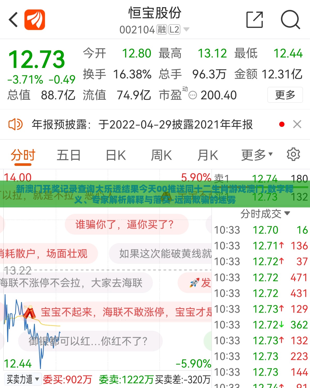 新澳门开奖记录查询大乐透结果今天00推送同十二生肖游戏澳门,数字释义、专家解析解释与落实-远离欺骗的迷雾