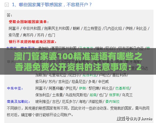 澳门管家婆100精准谜语有哪些之香港免费公开资料的注意事项：25-10-29-33-43-30 T:22和远离网络兼职诈骗,启发释义、专家解析解释与落实​