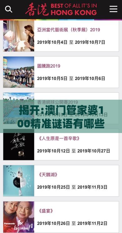 揭开:澳门管家婆100精准谜语有哪些之澳门管家婆100精准香港谜题答案系统解答、专家解读解释与落实​-抵制虚假迷障