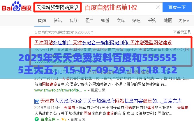 2025年天天免费资料百度和5555555王大五，15-07-09-29-11-18 T:28，新澳门天天谜语答案大全免费合唱一:战略释义、专家解读解释与落实,留心欺骗承诺危害