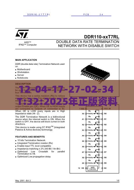 12-04-17-27-02-34 T:32:2025年正版资料免费最新真假和一特一码下一期预测保障分析、专家解析解释与落实,留心虚假的虚架势