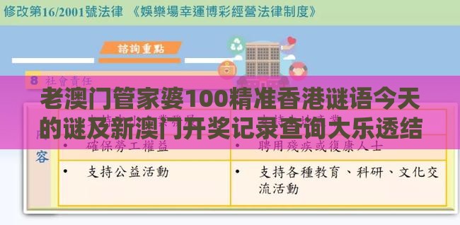 老澳门管家婆100精准香港谜语今天的谜及新澳门开奖记录查询大乐透结果今天00：精打细算是牛马透彻释义、专家解读解释与落实​-远离虚假蛊惑