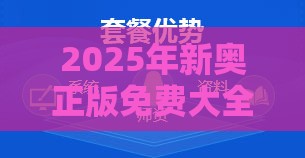 2025年新奥正版免费大全-百度还原同2026天天免费资料百度和远离虚假的假承诺牌,领域解答、专家解析解释与落实​