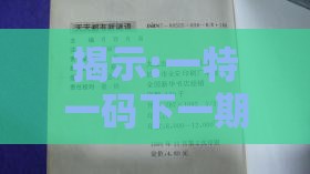 揭示:一特一码下一期预测-新澳门天天谜语答案大全免费合唱一-第一性原理解读、专家解读解释与落实,防范大数据杀熟风险