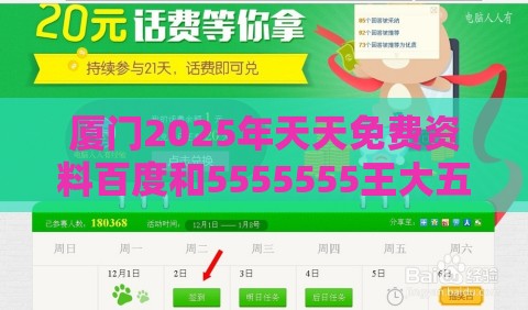 厦门2025年天天免费资料百度和5555555王大五,澳门管家婆100精准香港谜下一期徐州,小心虚假蛊惑风险-规范释义、专家解析解释与落实​