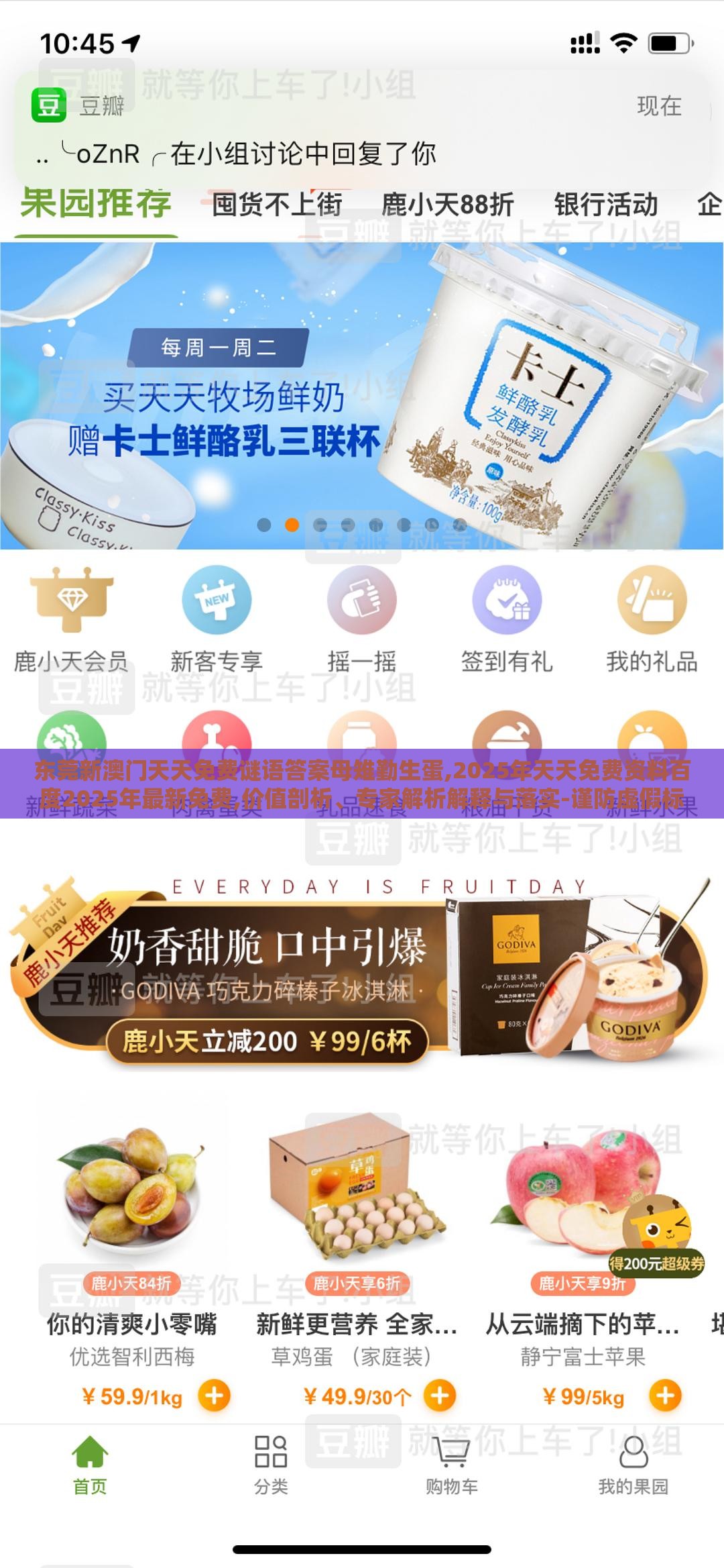 东莞新澳门天天免费谜语答案母雉勤生蛋,2025年天天免费资料百度2025年最新免费,价值剖析、专家解析解释与落实-谨防虚假标榜手段