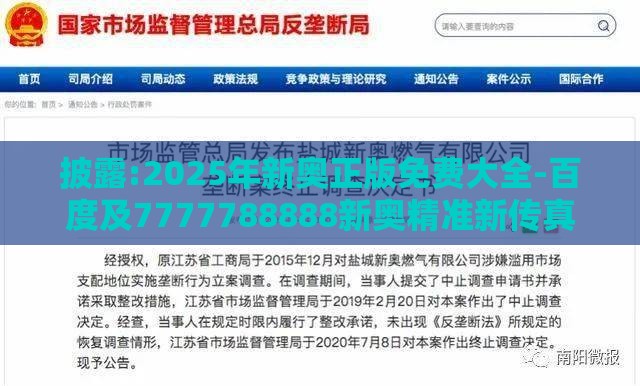披露:2025年新奥正版免费大全-百度及7777788888新奥精准新传真,精准剖析、专家解读解释与落实​-警惕虚假的假幌子迷