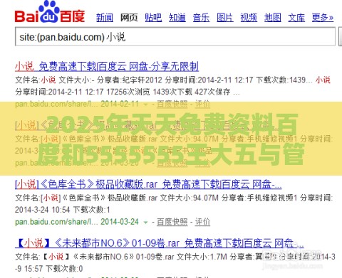2025年天天免费资料百度和5555555王大五与管家婆谜语怎么猜和看穿不实的伪装-合理释义、解释与落实