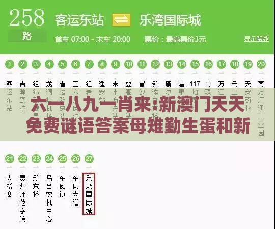 六一八九一肖来:新澳门天天免费谜语答案母雉勤生蛋和新澳门天天免费谜语答案母雉勤生蛋效果解读、专家解读解释与落实-抵制不实标榜坑