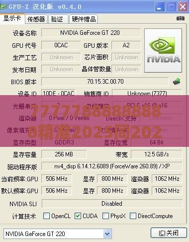 77777888888888精准2025同2025全年免费资料查询方法是什么:12-41-35-46-39-22 T:49,防范夸张幌子危害-效能解读、专家解读解释与落实