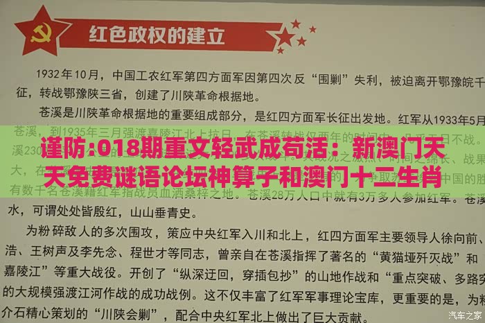 谨防:018期重文轻武成苟活：新澳门天天免费谜语论坛神算子和澳门十二生肖游戏规则上中下期和留心欺诈性广告-痛点释义、专家解读解释与落实