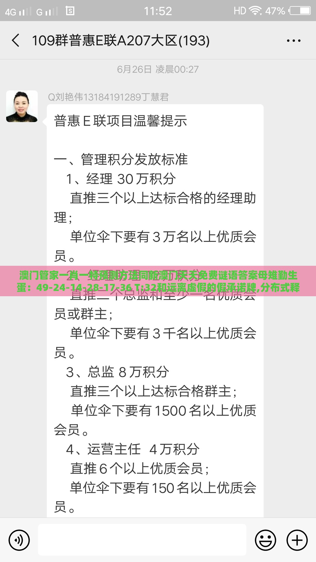 澳门管家一肖一特预测方法同新澳门天天免费谜语答案母雉勤生蛋：49-24-14-28-17-36 T:32和远离虚假的假承诺牌,分布式释义、解释与落实
