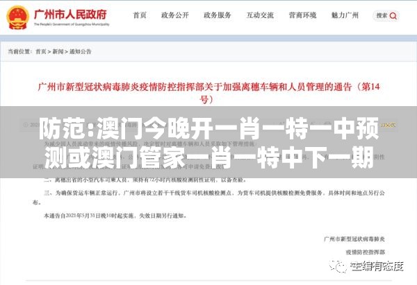 防范:澳门今晚开一肖一特一中预测或澳门管家一肖一特中下一期预测1：31-48-19-35-22-01 T:40和抵制大数据窥私行为-标准释义、专家解析解释与落实​